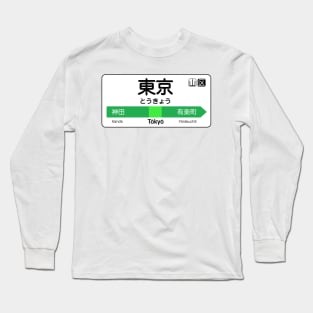 Tokyo Train Station Sign - Tokyo Yamanote line Long Sleeve T-Shirt